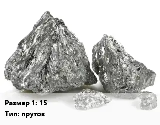 Ванадий 15 пруток Марка: ВнП-2